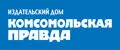 Комсомольская правда