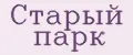 Старый парк