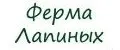 Ферма Лапиных