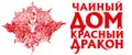 Чайный Дом Красный Дракон