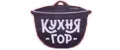 КУХНЯ ГОР