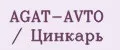 AGAT-AVTO / Цинкарь