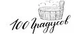 100 Градусов