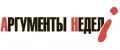 АРГУМЕНТЫ НЕДЕЛИ