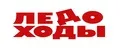 ЛЕДОХОДЫ