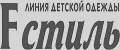 F стиль