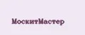 МоскитМастер