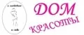 Дом Красоты