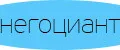 НЕГОЦИАНТ