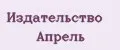 Издательство Апрель