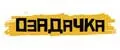 ОЗАДАЧКА