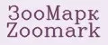 ЗооМарк Zoomark