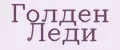 Голден Леди