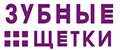 зубные щетки