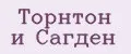 Торнтон и Сагден