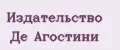 Издательство Де Агостини