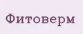 Фитоверм