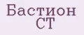 Бастион СТ