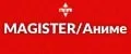 MAGISTER/Аниме