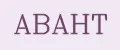 АВАНТ