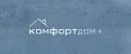 КомфортДом+