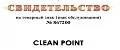 Clean Point