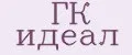 ГК идеал