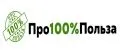 Про100%Польза