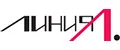 Линия Л.
