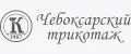ЧЕБОКСАРСКИЙ ТРИКОТАЖ