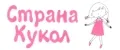 Страна кукол