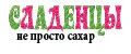 Сладенцы