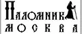 Паломник
