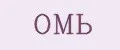 омь