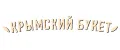 КРЫМСКИЙ БУКЕТ