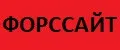 Форссайт / Форсайт