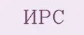 ИРС