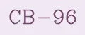 СВ-96