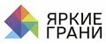 Яркие Грани