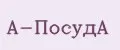 А-ПосудА