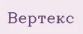 Вертекс