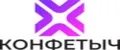 конфетыч
