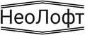 Неолофт