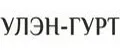 Аналитика бренда Улэн-Гурт на Wildberries