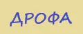 Просвещение/Дрофа/