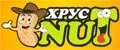 Хруст Nut
