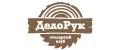 ДелоРук