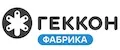 Геккон фабрика