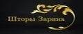 ШторыЗарина
