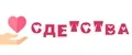 СДЕТСТВА